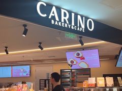 -CARINO BAKERY&CAFE(人广来福士店)