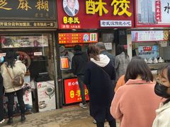 门面-鞠氏黑芝麻糊(水塔店)