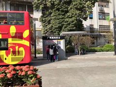 -广州都市观光巴士(粤陶巴)