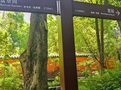 -成都武侯祠博物馆