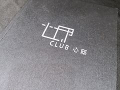 -心邸·庆宴(雅宝城店)
