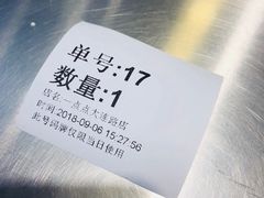 冰淇淋红茶-1点点(大连路店)