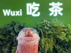 -迷客夏Milksha(无锡苏宁店)