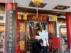 -同得兴 Since·1995 传统苏式面馆(嘉馀坊店)