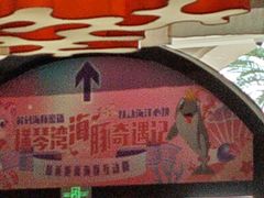 -长隆横琴湾酒店(珠海旗舰店)