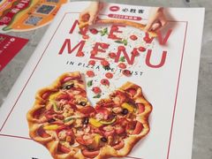 -必胜客(东大桥店)