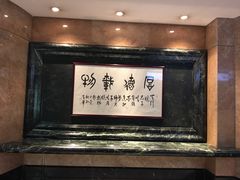 -南京维景国际大酒店(南京博物院店)