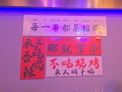 -夜火烤摊·东北烧烤酒场·老杨小黄鱼