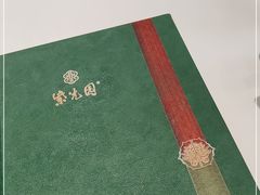 -紫光园(创始店)