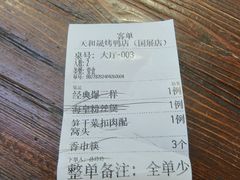 -天和晟新京菜.水煮鱼.湘土菜(国展店)
