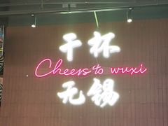 -本色.小马哥烧烤(无锡九里仓店)