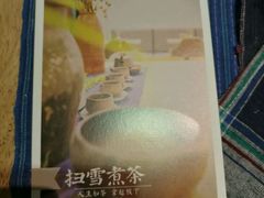 -扫雪煮茶(西村店)