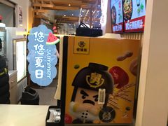 -老娘舅(杭州东站店)