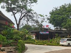 -观澜山水田园