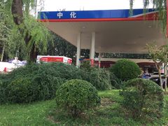 -中化道达尔太阳宫加油站