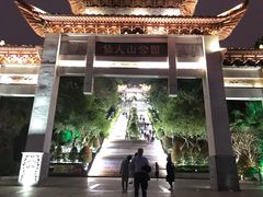 -仙人山公园