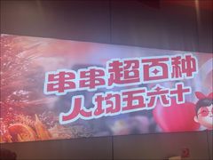 -宏姐串串香(征仪路店)