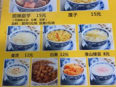 -黄记潮汕甜汤(贝底田坊店)