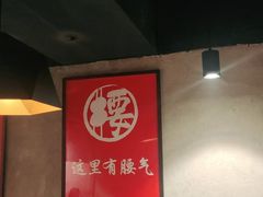 -腰子哥烤串(石佛营炫特店)