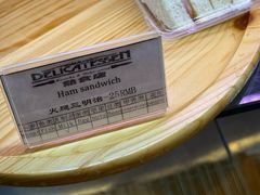 -丽都DELICATESSEN熟食店