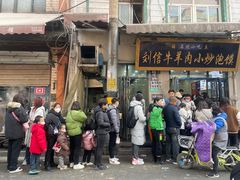 -刘信牛羊肉小炒泡馍(回民街店)