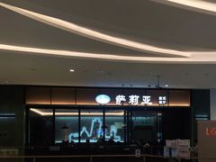 -萨莉亚意式餐厅(杭州滨江天街店)
