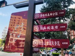 -翠矶山公园