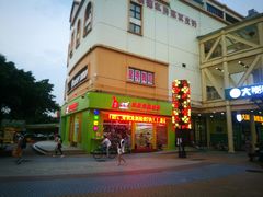-优托邦(长兴路店)