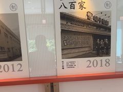 -味千拉面(金融街店)
