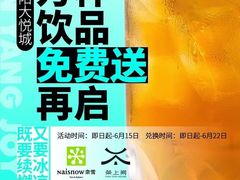 -大悦城(沈阳中街店)