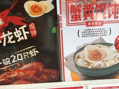 -吉祥馄饨(上海新上大店)