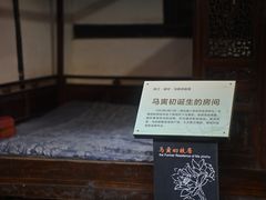 -马寅初故居