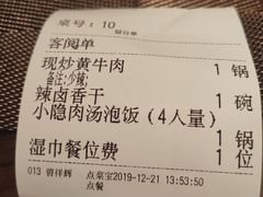 -小隐人家(乐松店)