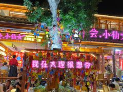 -大理古城
