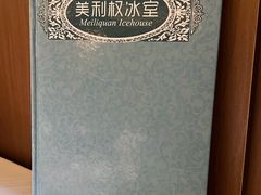 -太平馆西餐厅(北京路店)