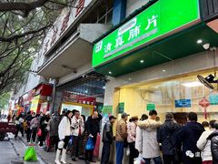 -马记清真肺片(玉林中横巷)