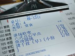 -淮扬楼(文港路店)