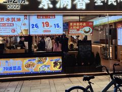 -素满香·Vegan食养自助(天一广场店)