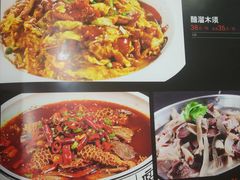 -疆域美食
