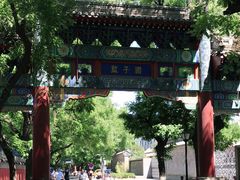 -北京国子监胡同
