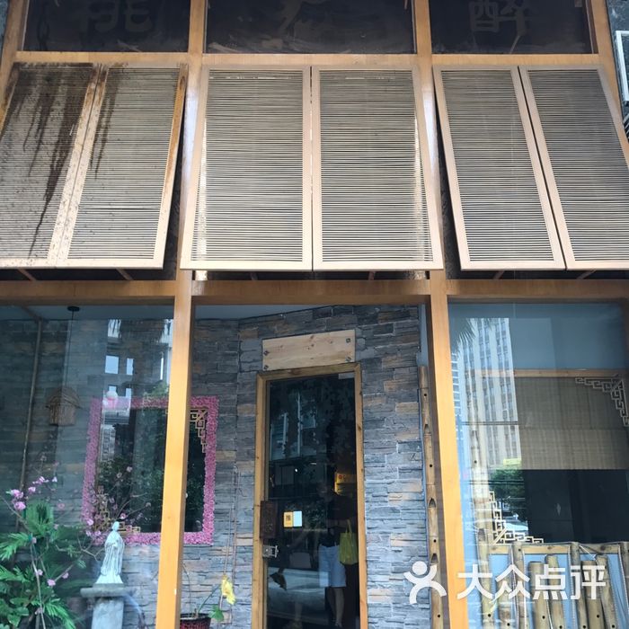 桃花醉小酒馆