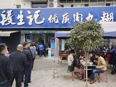 门面-段生记肉丸糊辣汤(西铁大明宫住宅小区店)