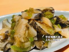 芥末海螺-兆治日本料理(华府世家店)