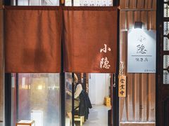 门面-小隐(淮海路店)