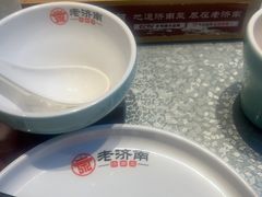 -老济南·地道济南菜(大明湖店)