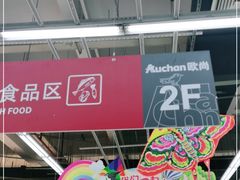 -大润发(勤业店)