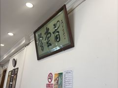 -悦宾饭馆(翠花胡同店)
