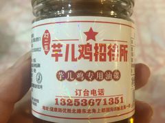 -时二崽肥肠鸡大排档(健康路店)