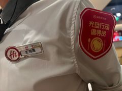 -海底捞火锅(高新万达店)