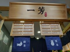 -一芳陈家台湾水果茶(荔枝沟店)